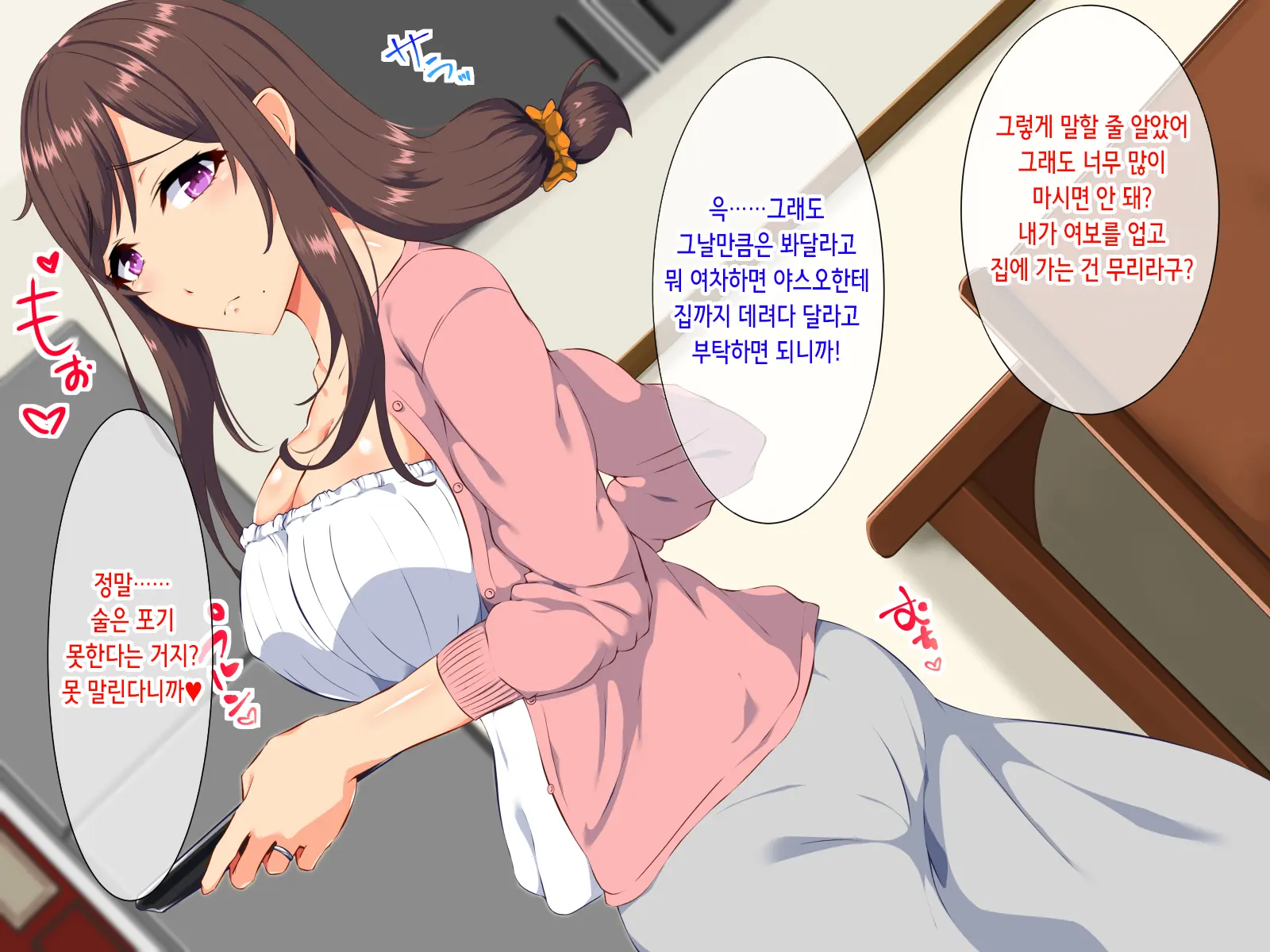 Nemurasareta Otto To Okasareru Tsuma | 잠든 남편과 범해지는 아내